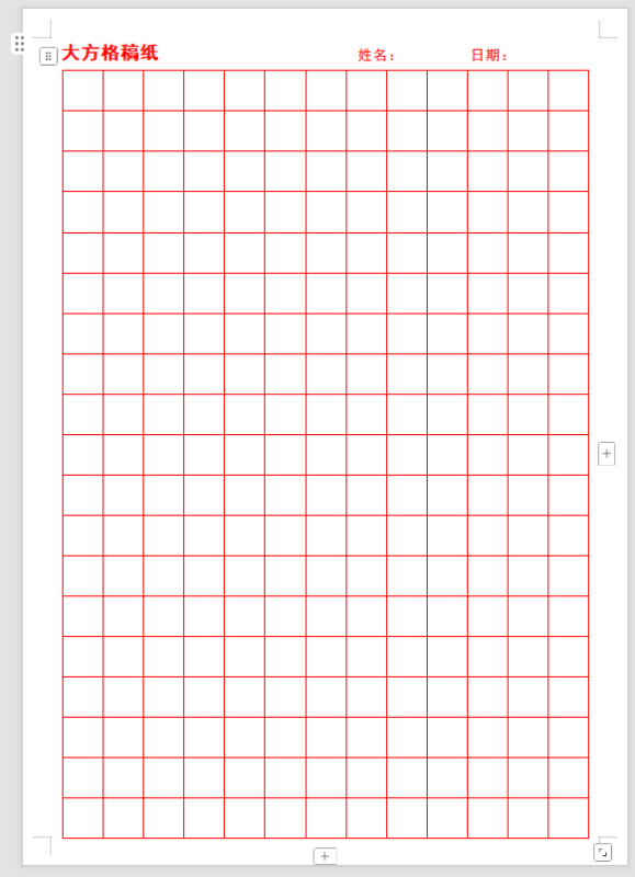 大方格稿纸-打印鸭