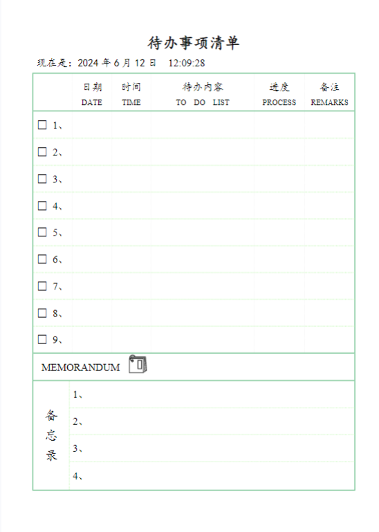 个人待办事项清单（日期自动更新）word模板-打印鸭